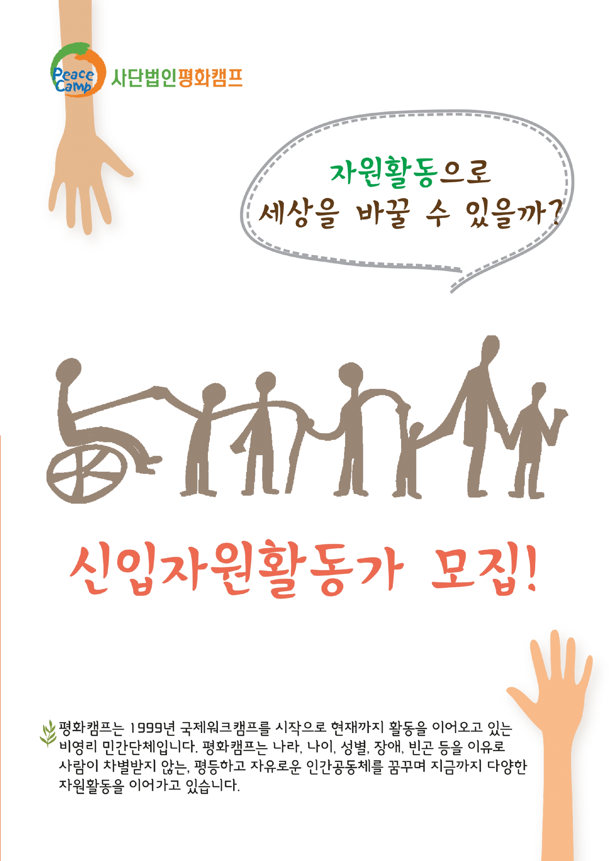 서울과학기술대학교 - 자유발언대