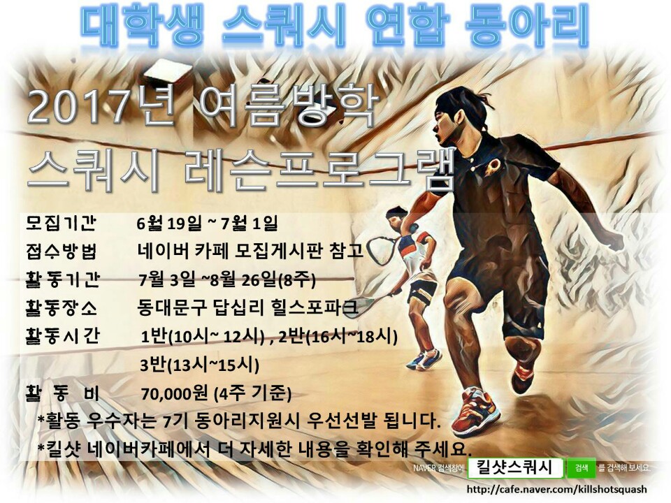 서울과학기술대학교 - 자유발언대