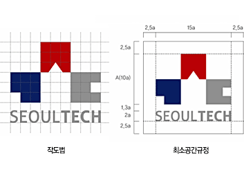 SEOULTECH 심벌마크 작도법과 최소공간규정(심벌마크 중심으로 사면에 최소2.5a 공간) 