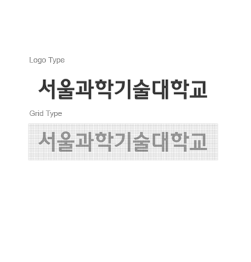 국문 가로형 - 로고타입, 그리드타입