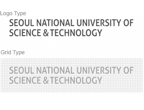  로고타입, 그리드타입 - SEOUL NATIONAL UNIVERSITY OF SCIENCE & TECHNOLOGY