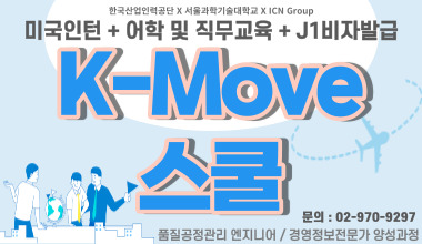 K-Move 사업관련 배너 연결배너 새창열림