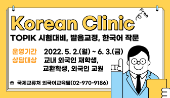 Korean Clinic  연결배너 새창열림