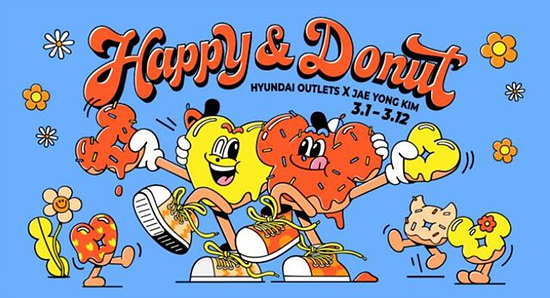 도예학과 김재용 교수, 현대프리미엄아울렛과 협업 전시 ‘HAPPY&DONUT’ 진행 썸내일 이미지