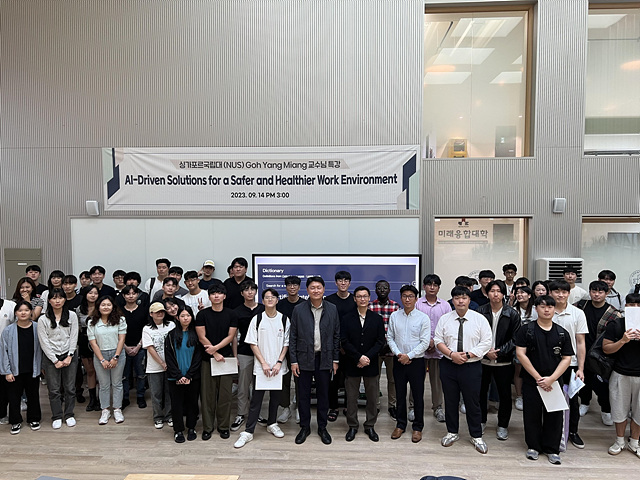 싱가포르 국립대(NUS)Goh Yang Miang 교수, 건설 안전 관련 AI기술 및 활용 방안 특강 개최 썸내일 이미지