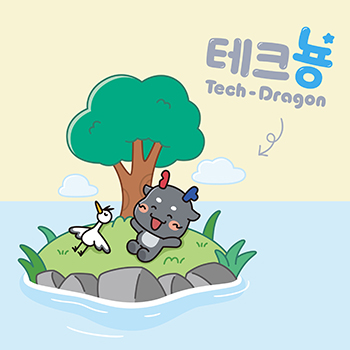 서울과학기술대학교 공식 마스코트 ‘테크뇽’ 등장 썸내일 이미지