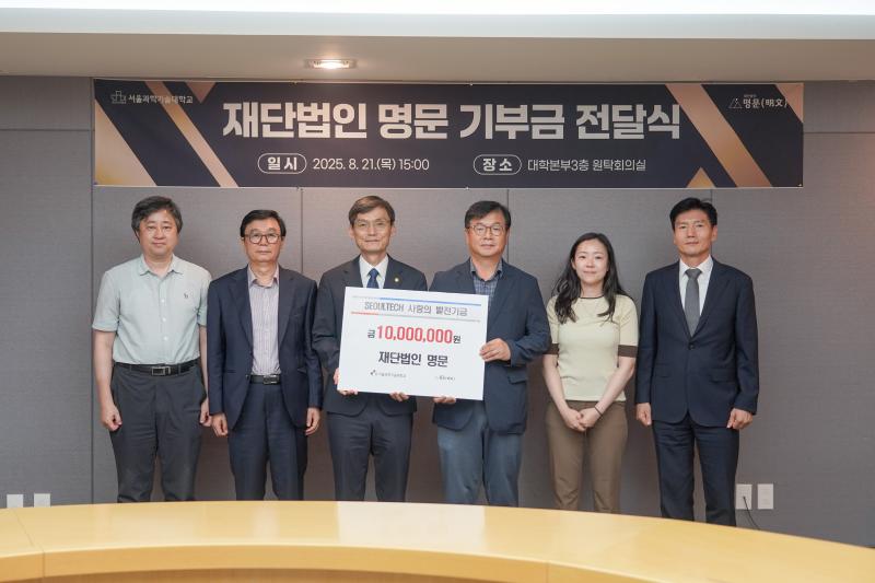 재단법인 명문 