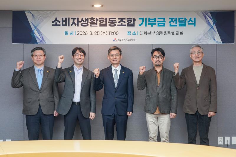 서울과학기술대학교 소비자생활협동조합, 