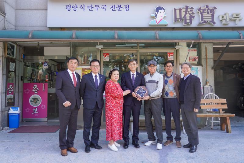 춘보식당, 「Seoultech 후원기업」 등재