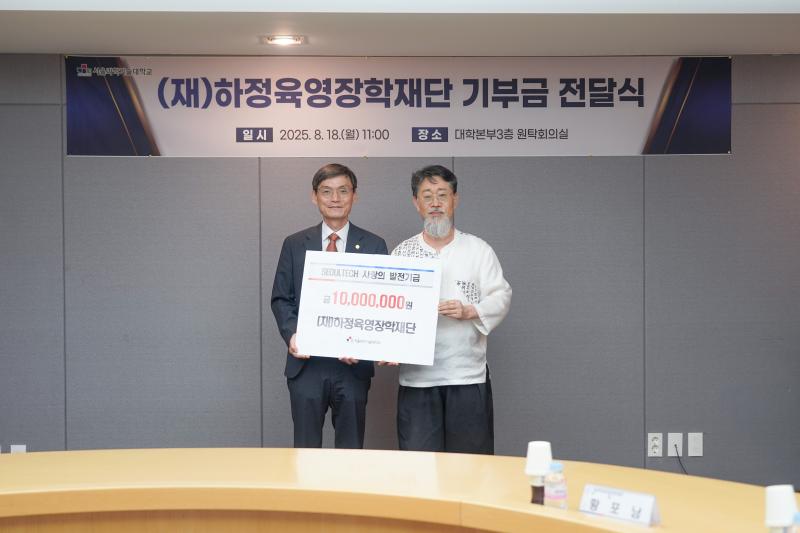 (재)하정육영장학재단 