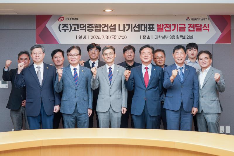 고덕종합건설 나기선 대표, 