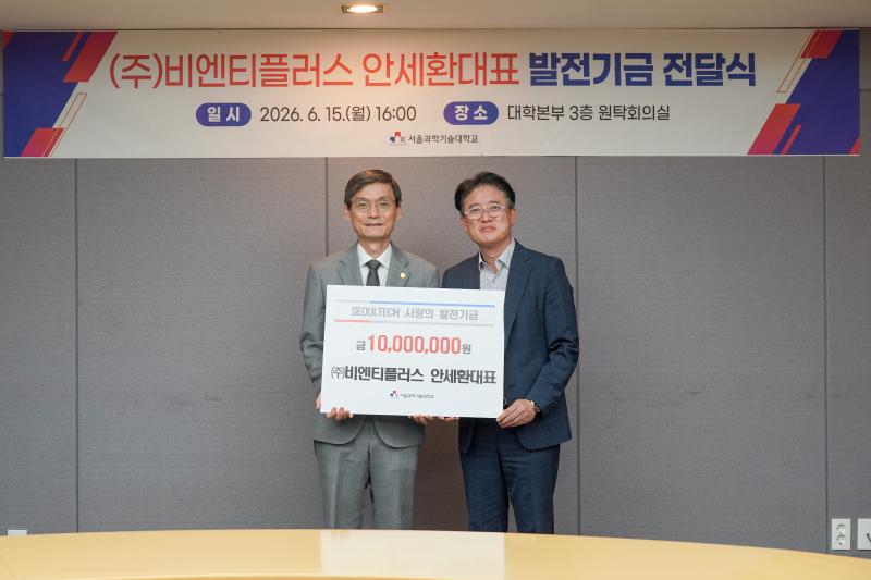 (주)비엔티플러스 안세환 대표,  