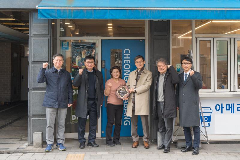 	청자다방 공릉점, 「Seoultech 후원기업」 등재