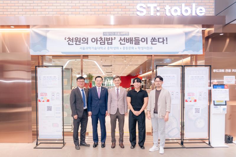 천원의 아침밥 선배들이 쏜다.(2024.6.4.)