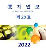 2022통계연보