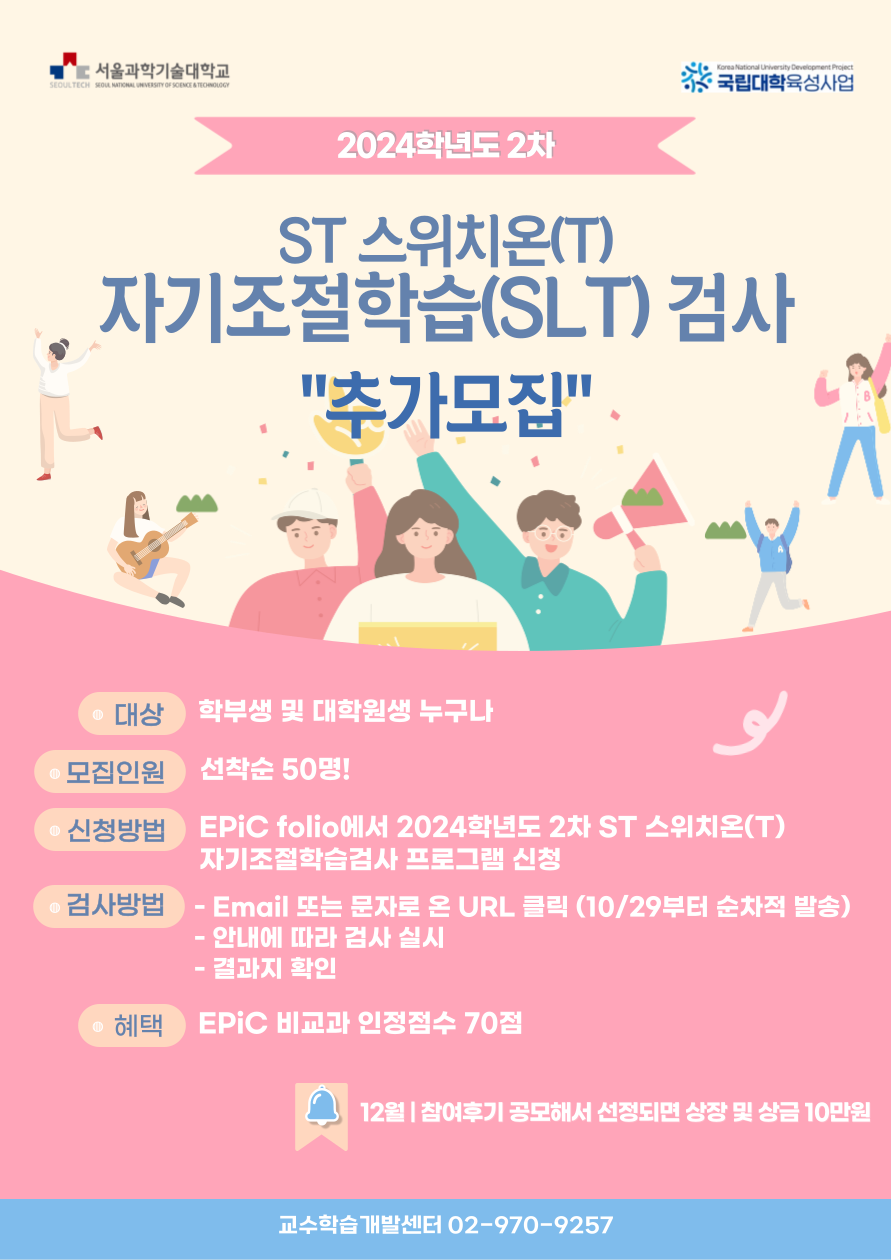 서울과학기술대학교 - 정보·민원서비스 - 대학정보알림 - 대학공지사항