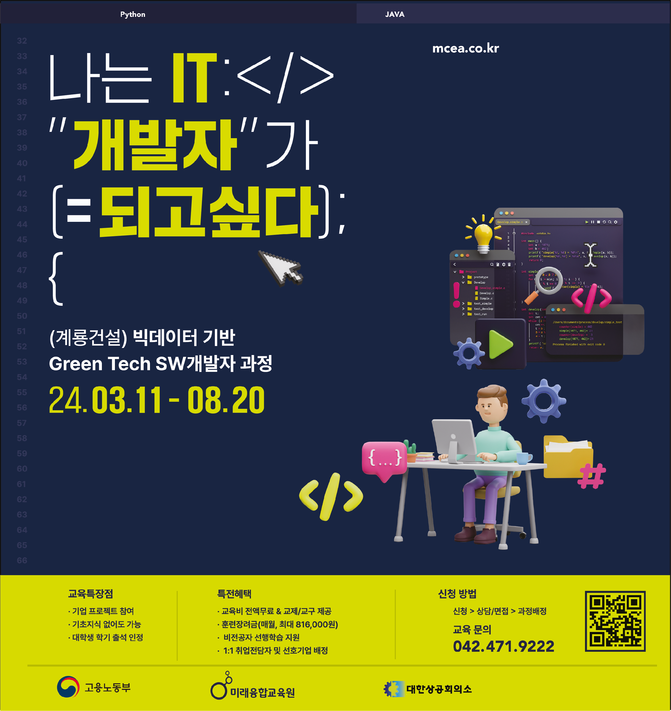 서울과학기술대학교 - 정보·민원서비스 - 대학정보알림 - 취업공지 - 상세내용