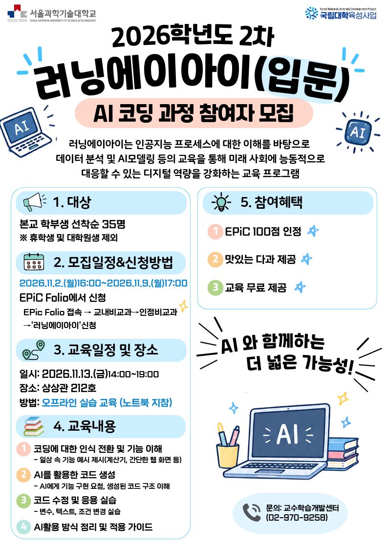 러닝에이아이