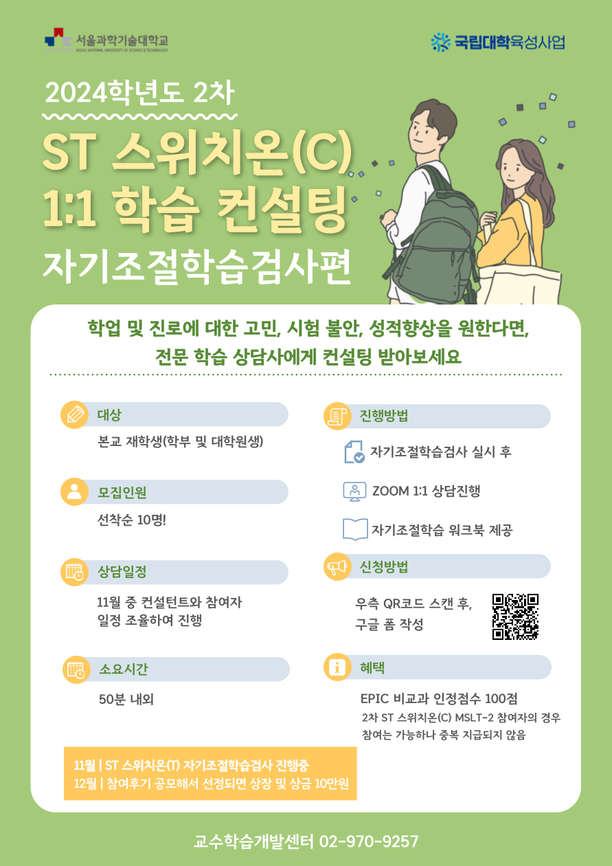 서울과학기술대학교 - 정보·민원서비스 - 대학정보알림 - 대학공지사항 - 상세내용