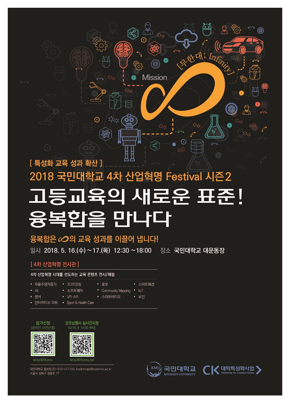서울과학기술대학교 - 정보·민원서비스 - 대학정보알림 - 대학공지사항