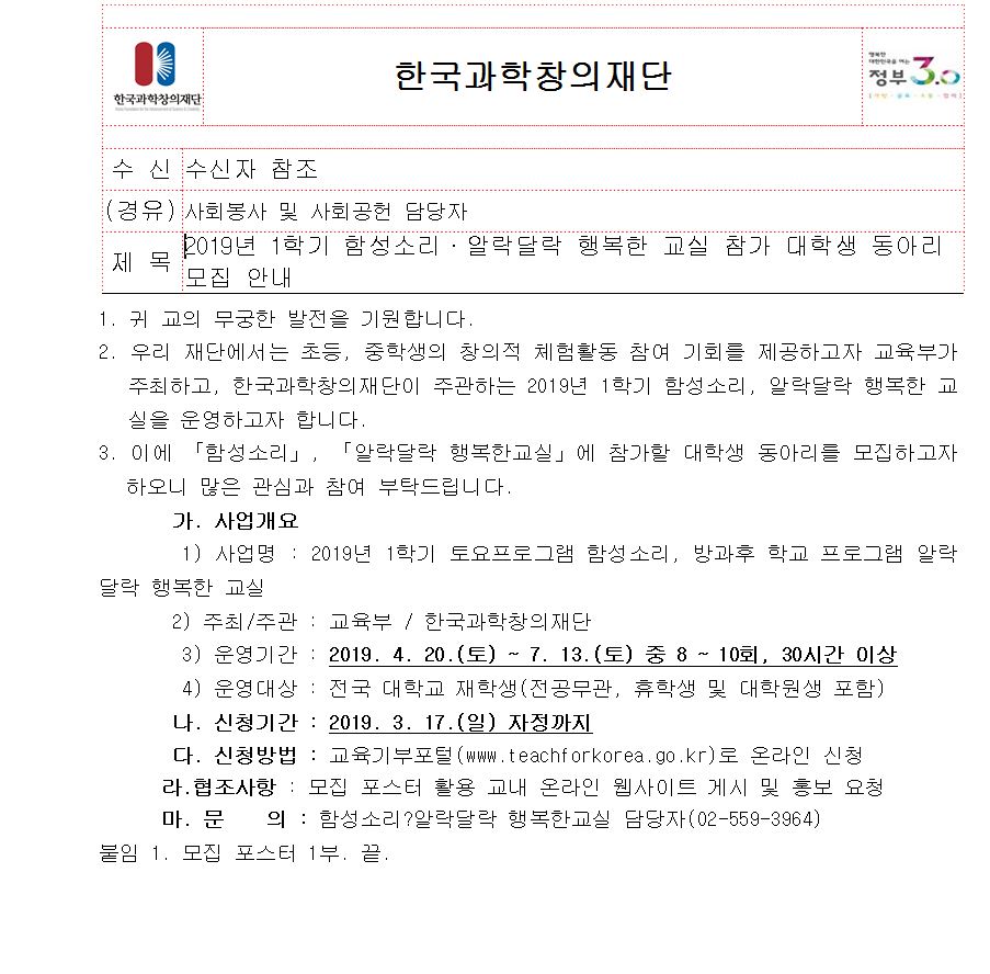 서울과학기술대학교 - 정보·민원서비스 - 대학정보알림 - 대학공지사항 - 상세내용