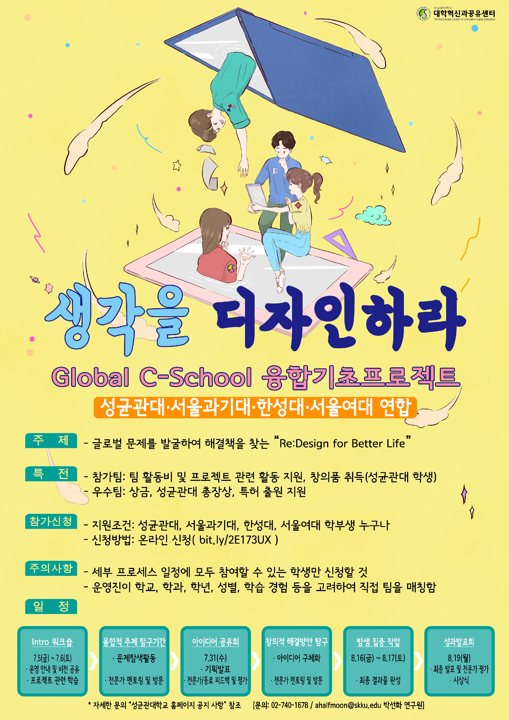 서울과학기술대학교 - 정보·민원서비스 - 대학정보알림 - 대학공지사항 - 상세내용