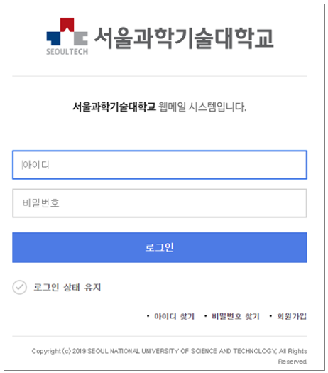 웹메일시스템 로긴 화면 email @ seoultech.ac.kr password 아이디 저장 Language select 사번/학번 사용 >>login 회원가입
