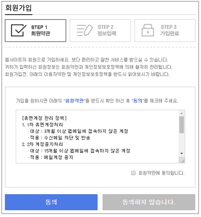 서울과학기술대학교 - 웹-메일 이용안내