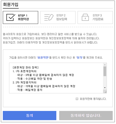 웹메일 시스템 회원가입 화면 email 이름 비밀번호 비밀번호 재확인 학번/사번 주소 전화 핸드폰 확인 취소