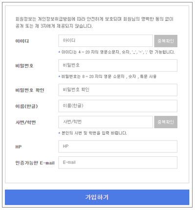 웹메일 접속 화면 email @ seoultech.ac.kr password 아이디 저장 Language select 사번/학번 사용 >>login 회원가입
