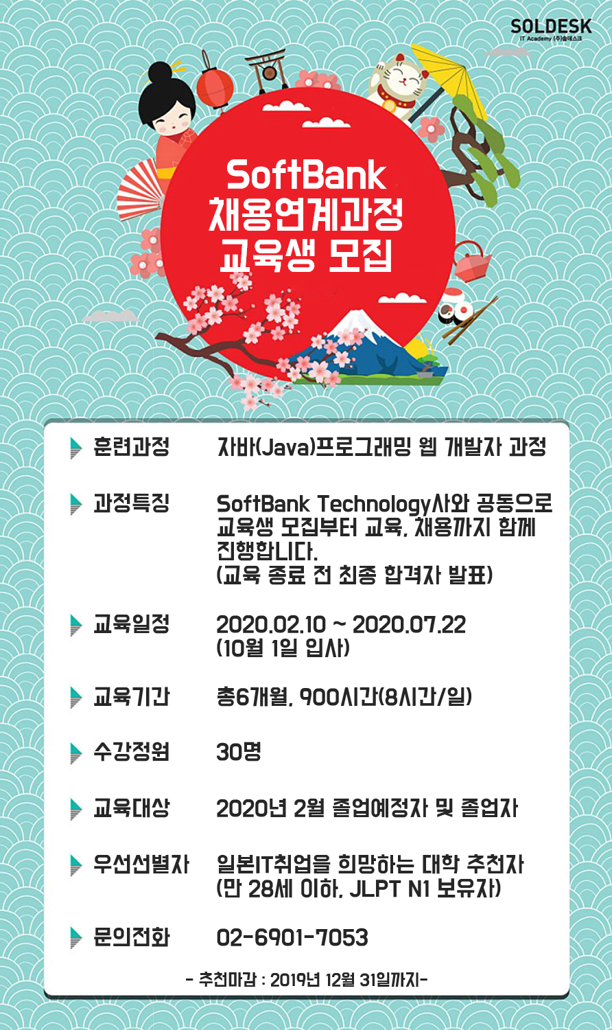 서울과학기술대학교 - 정보·민원서비스 - 대학정보알림 - 취업공지