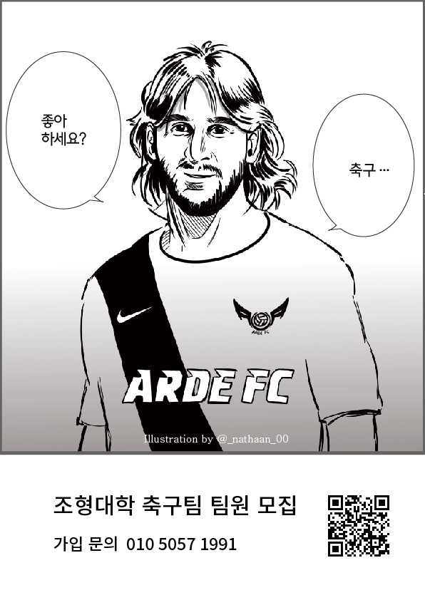 ARDE FC