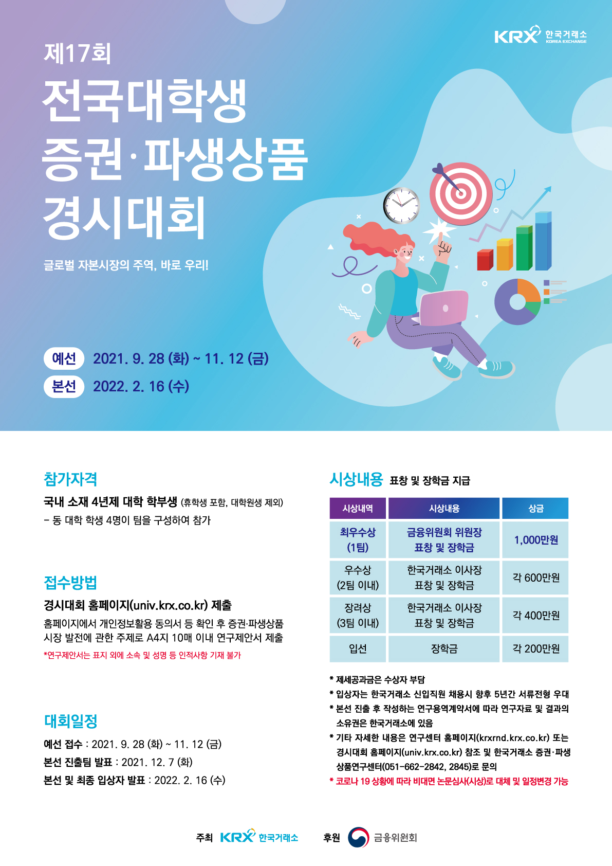 서울과학기술대학교 - 정보·민원서비스 - 대학정보알림 - 대학공지사항 - 상세내용